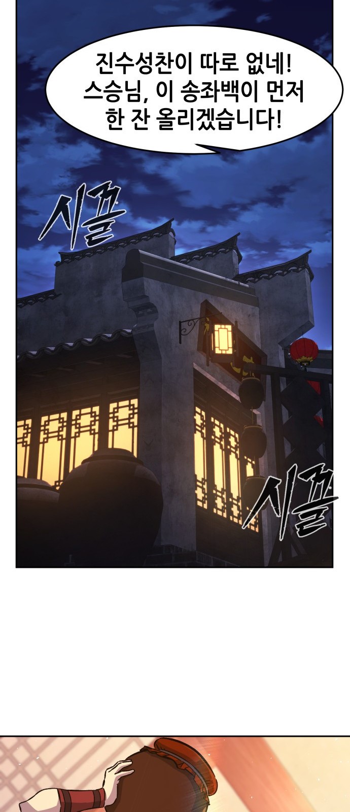 29 페이지