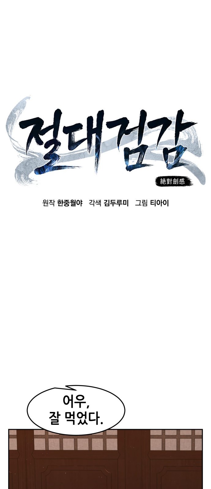 31 페이지