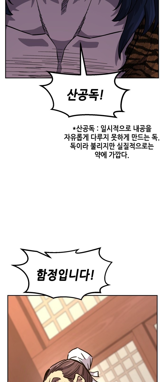 58 페이지