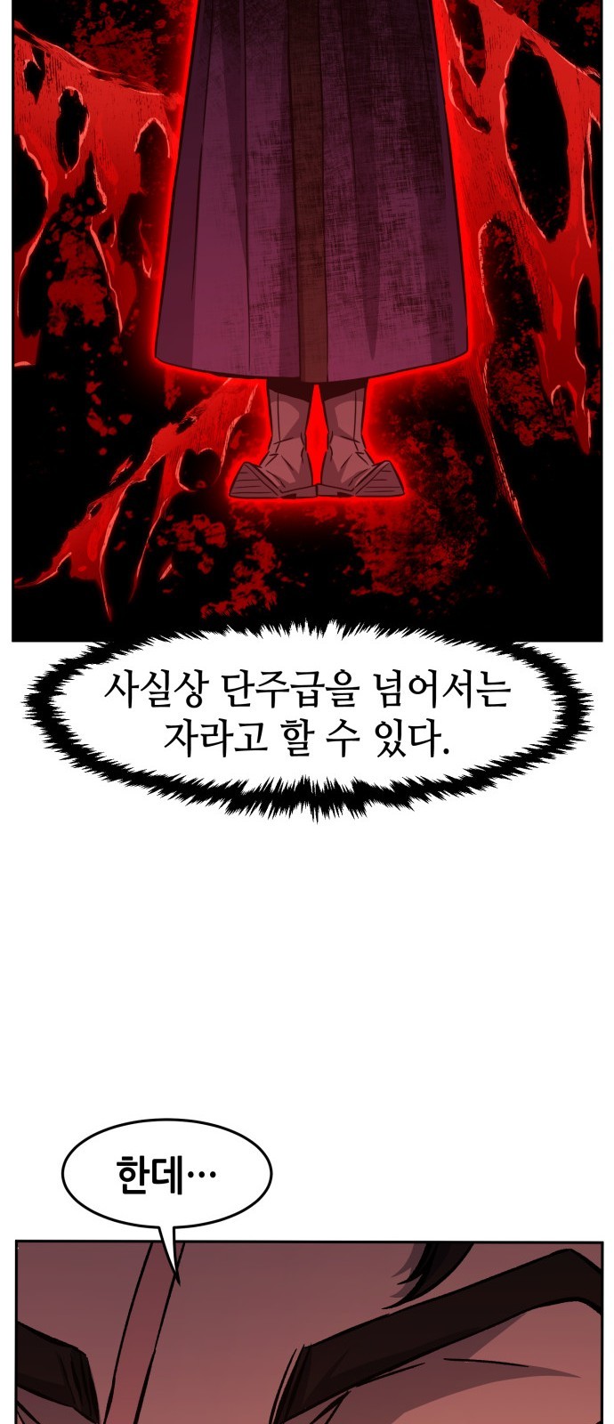 81 페이지