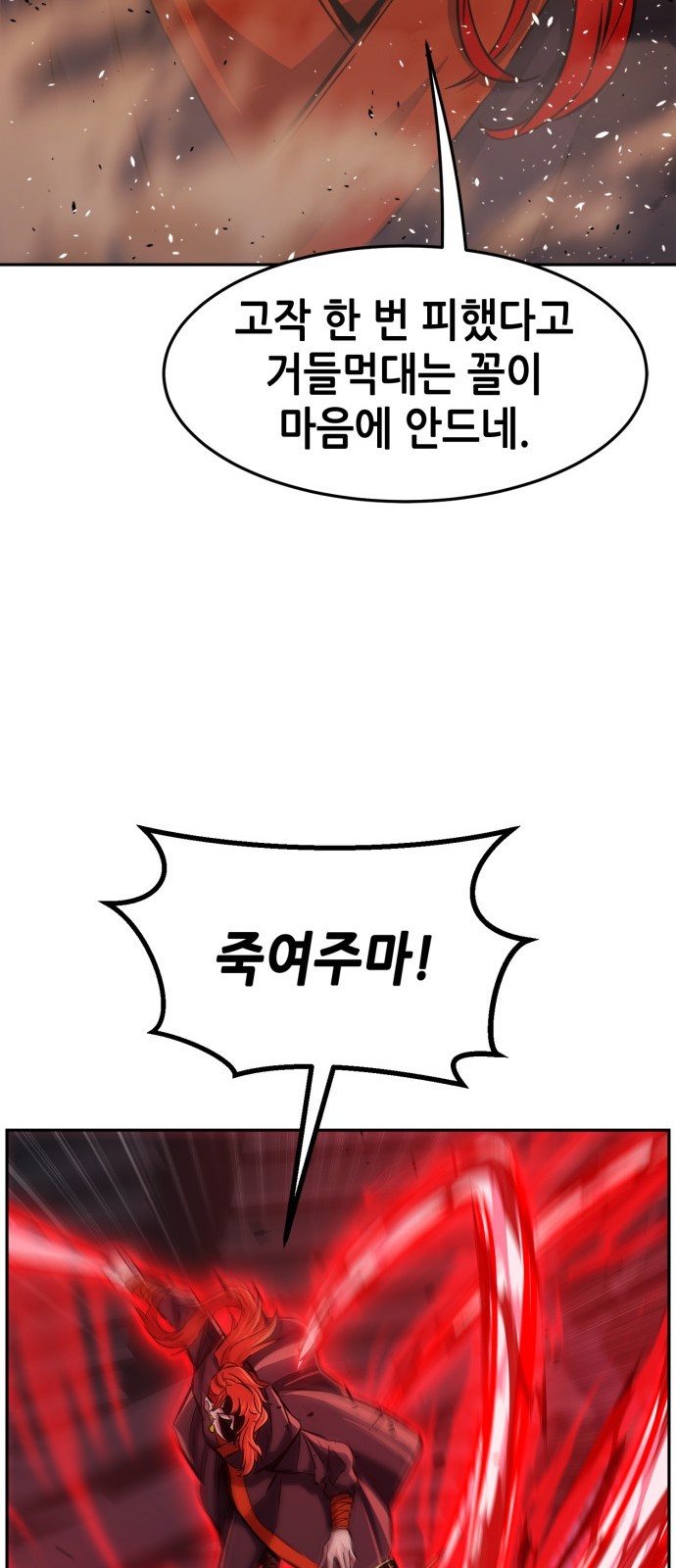 77 페이지