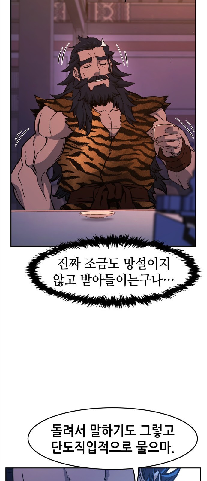 54 페이지