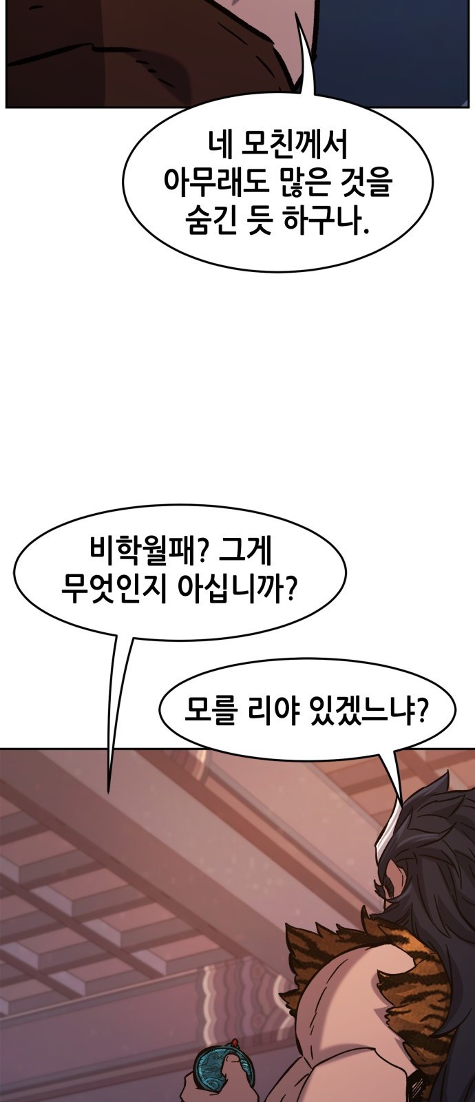 61 페이지