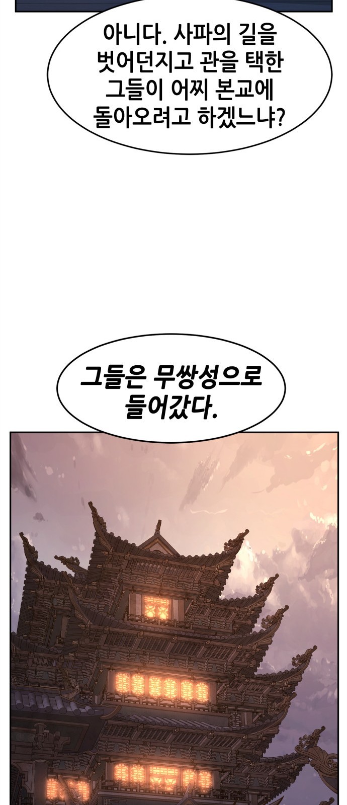 83 페이지