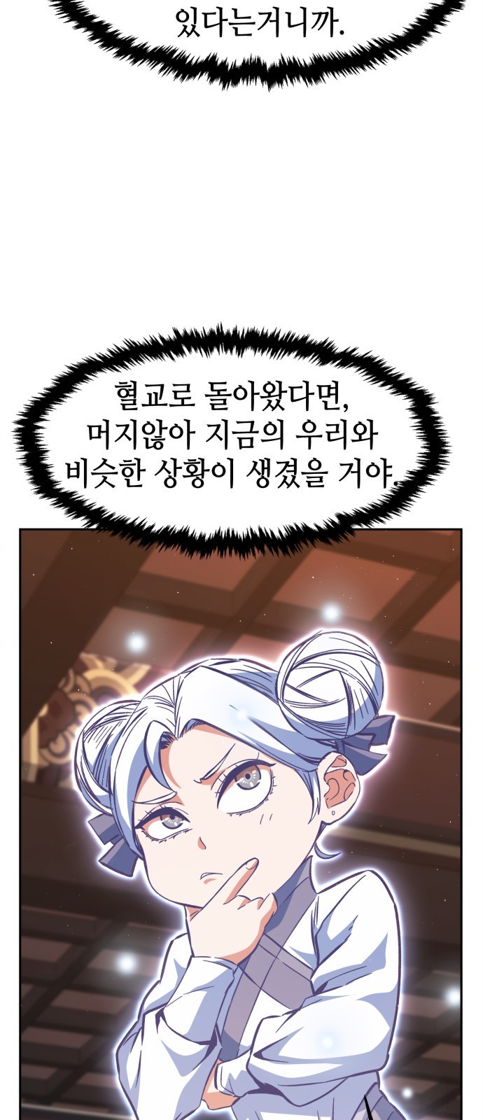 87 페이지