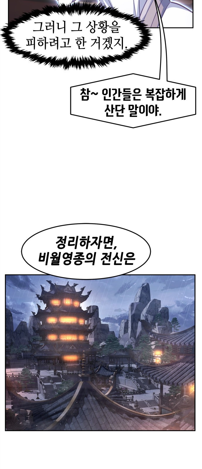 88 페이지
