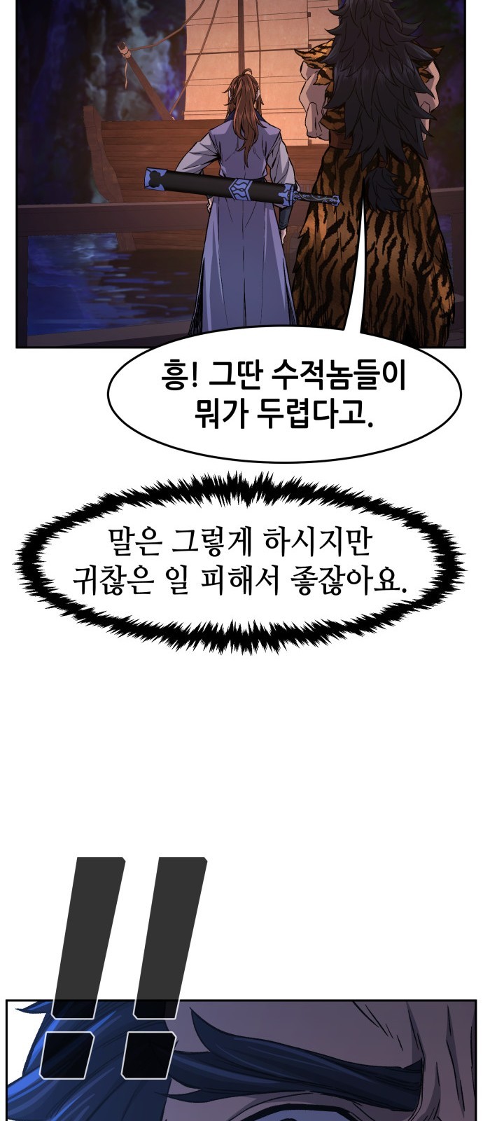 76 페이지