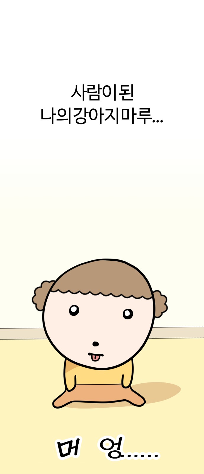 1 페이지