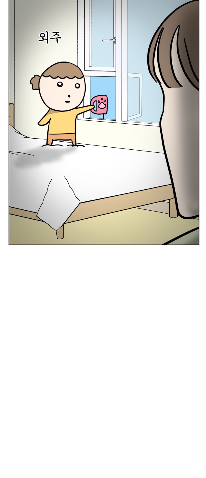 54 페이지