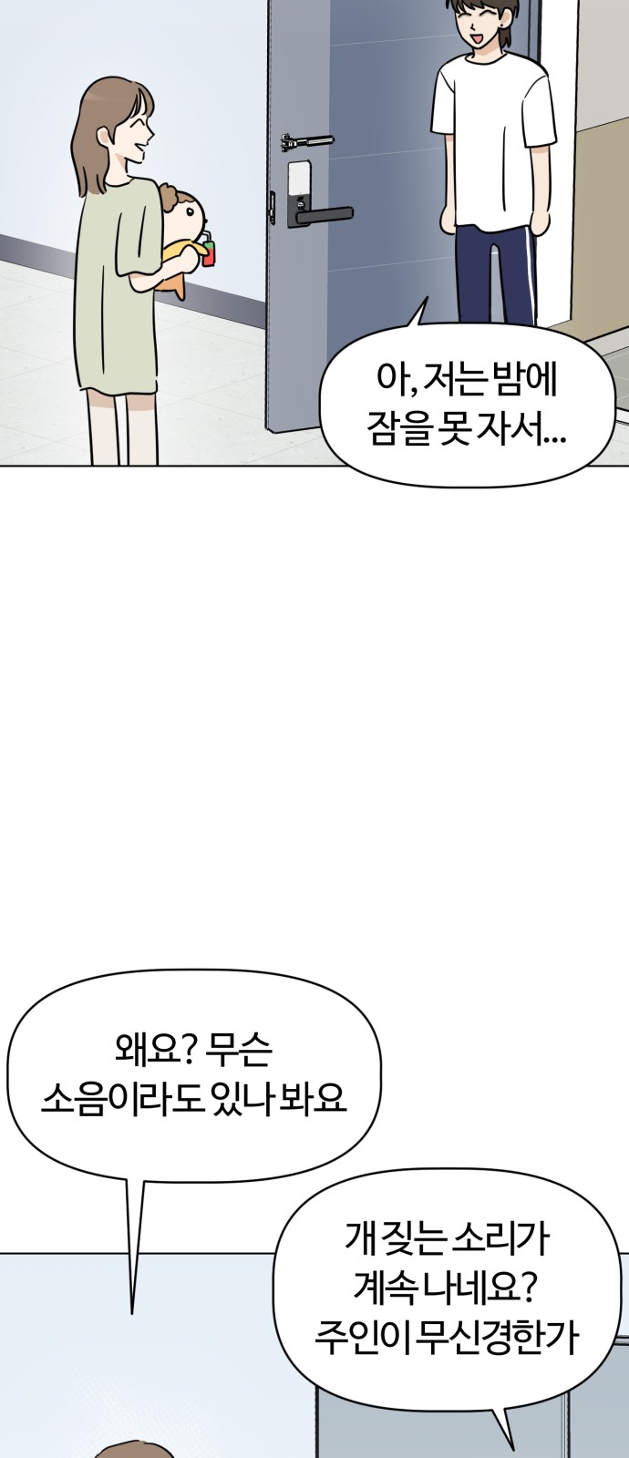 66 페이지