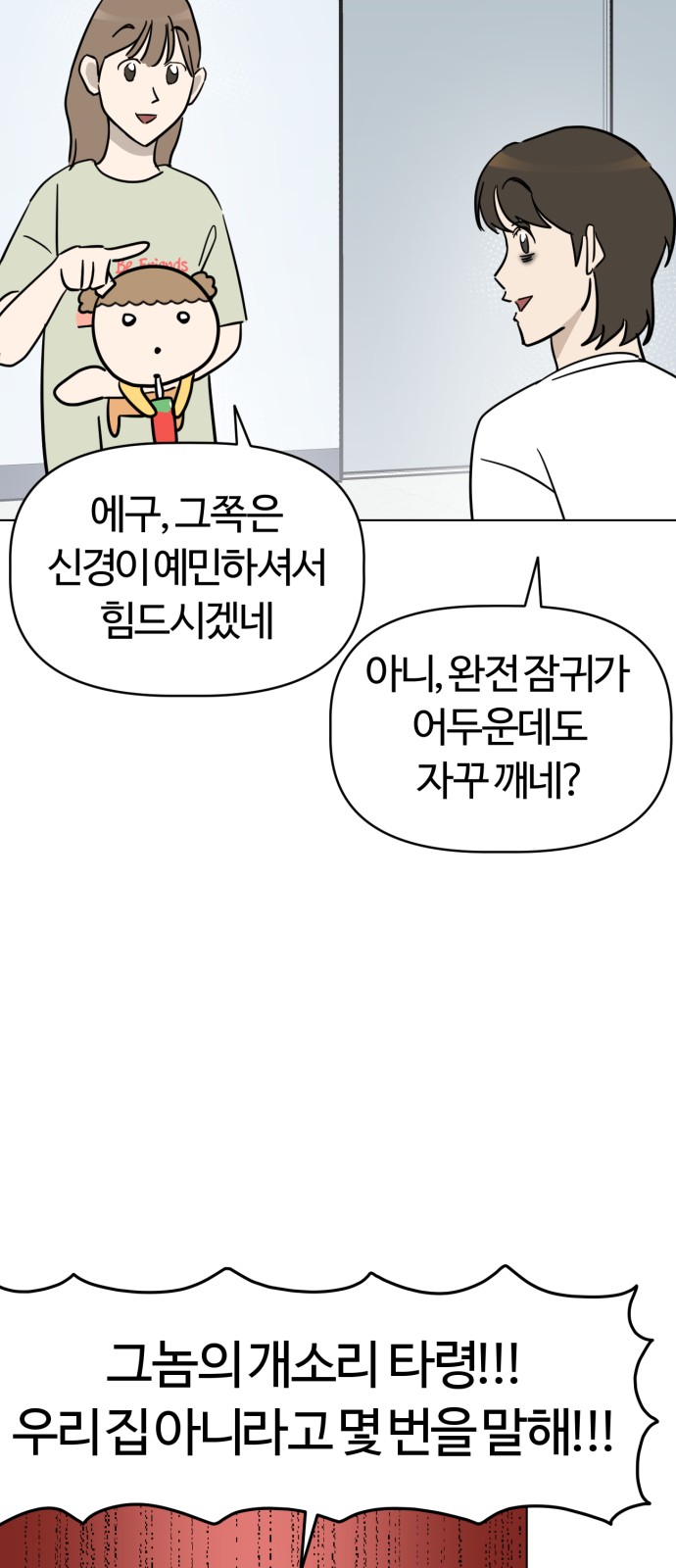 67 페이지