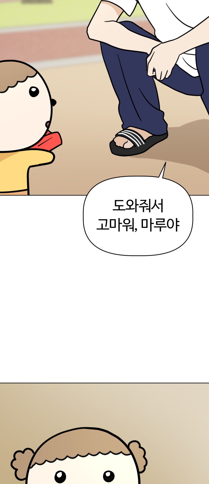 28 페이지