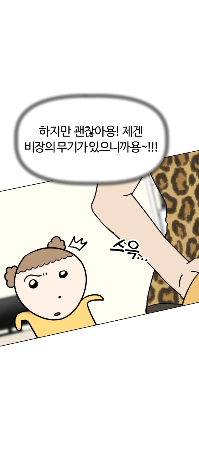 23 페이지