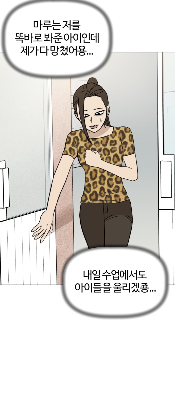 54 페이지