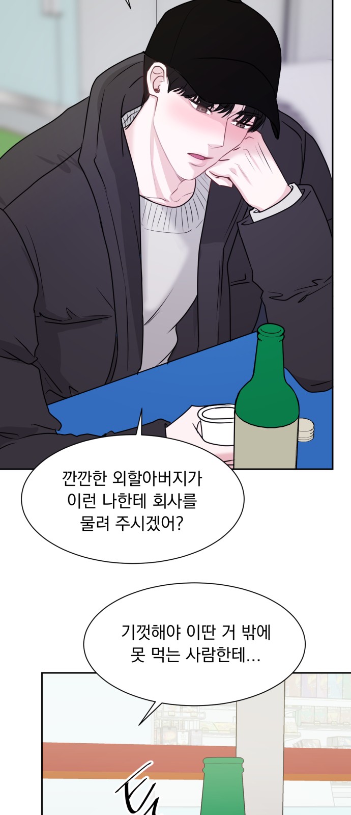 61 페이지