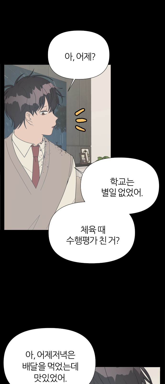 65 페이지