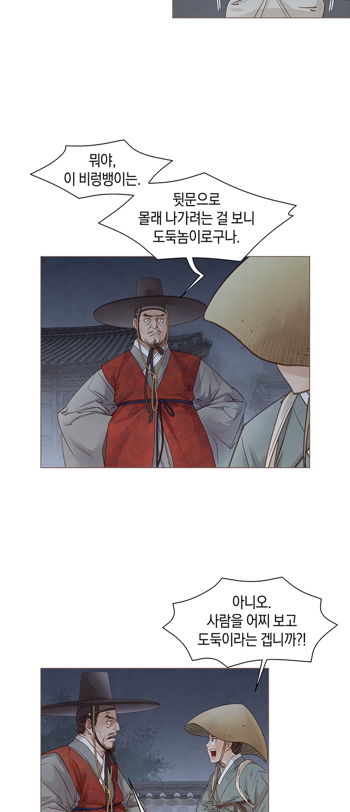 24 페이지