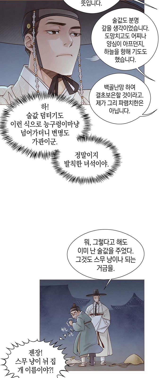 53 페이지
