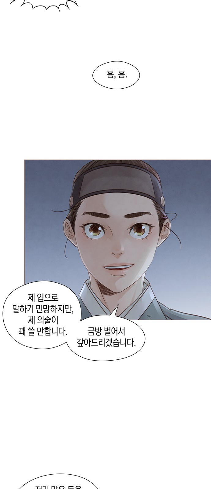 54 페이지