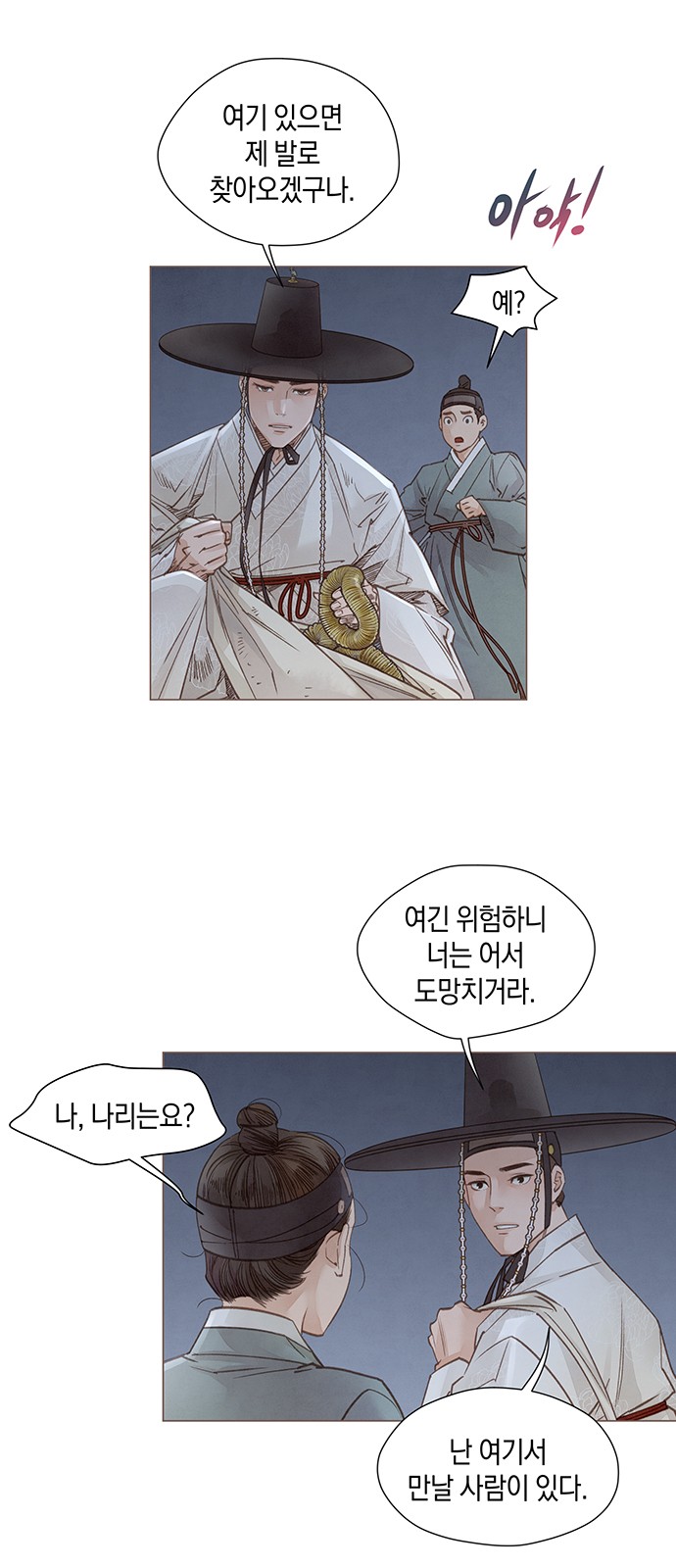 68 페이지