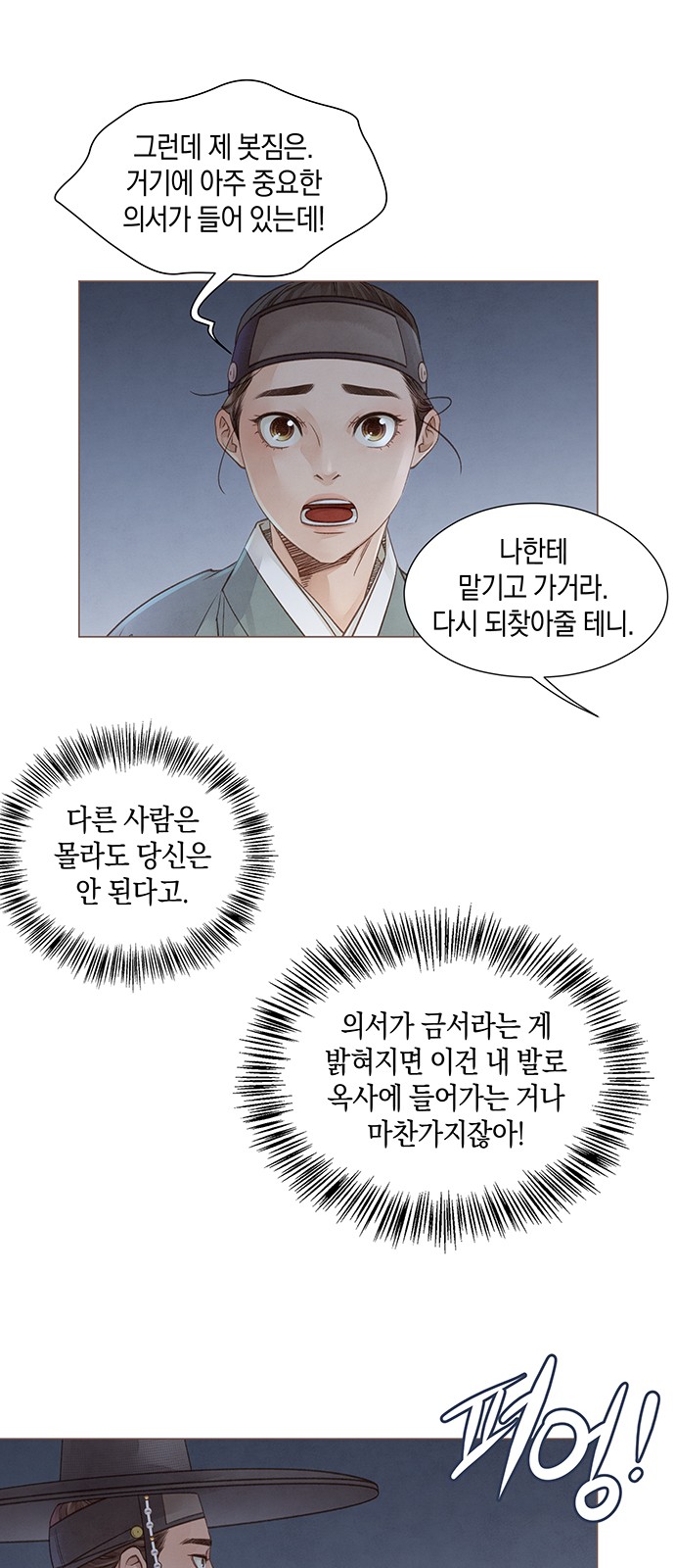 69 페이지