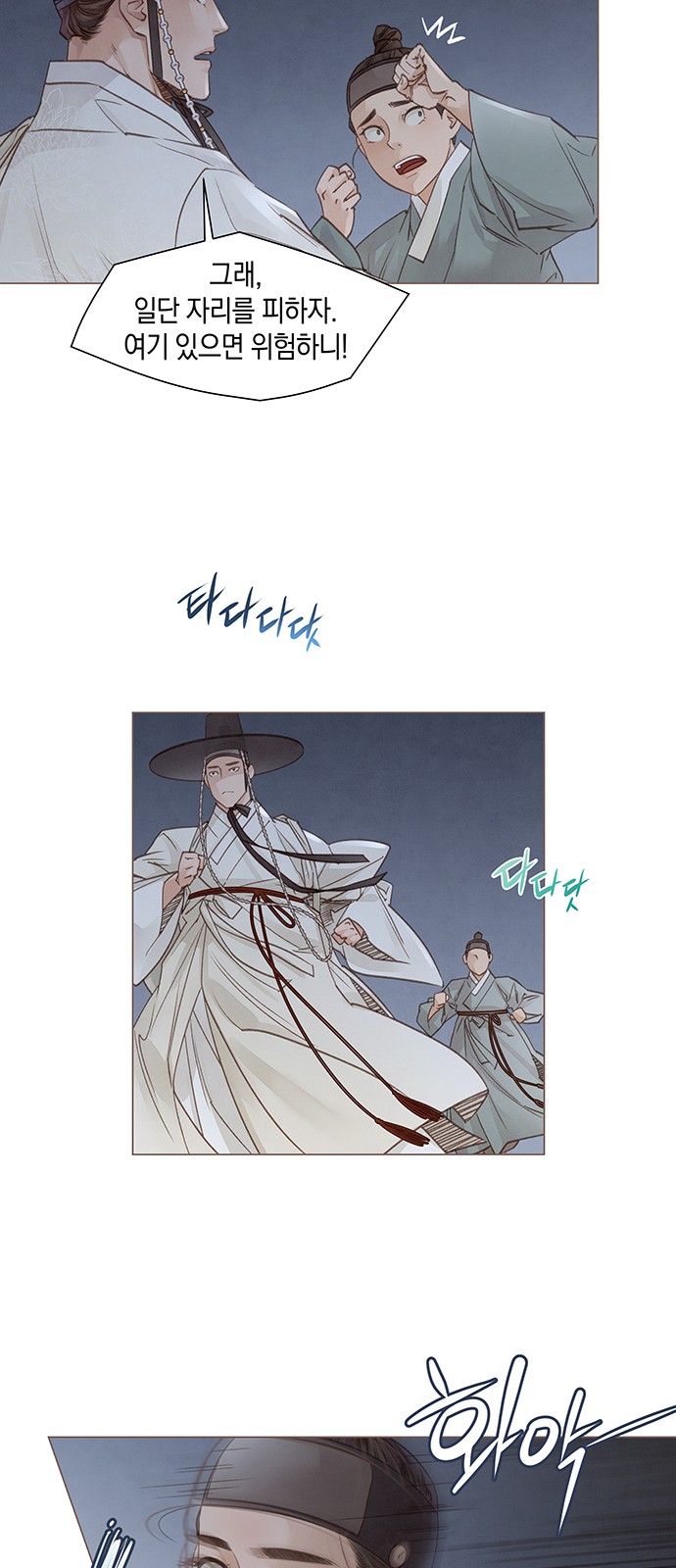 70 페이지