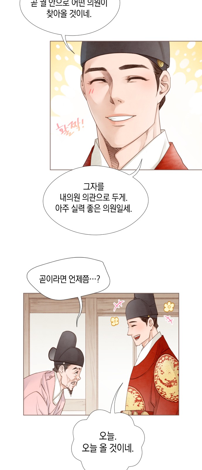 18 페이지