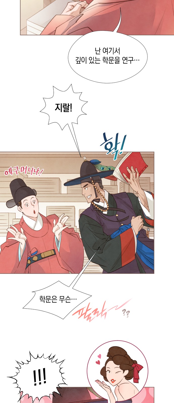 29 페이지