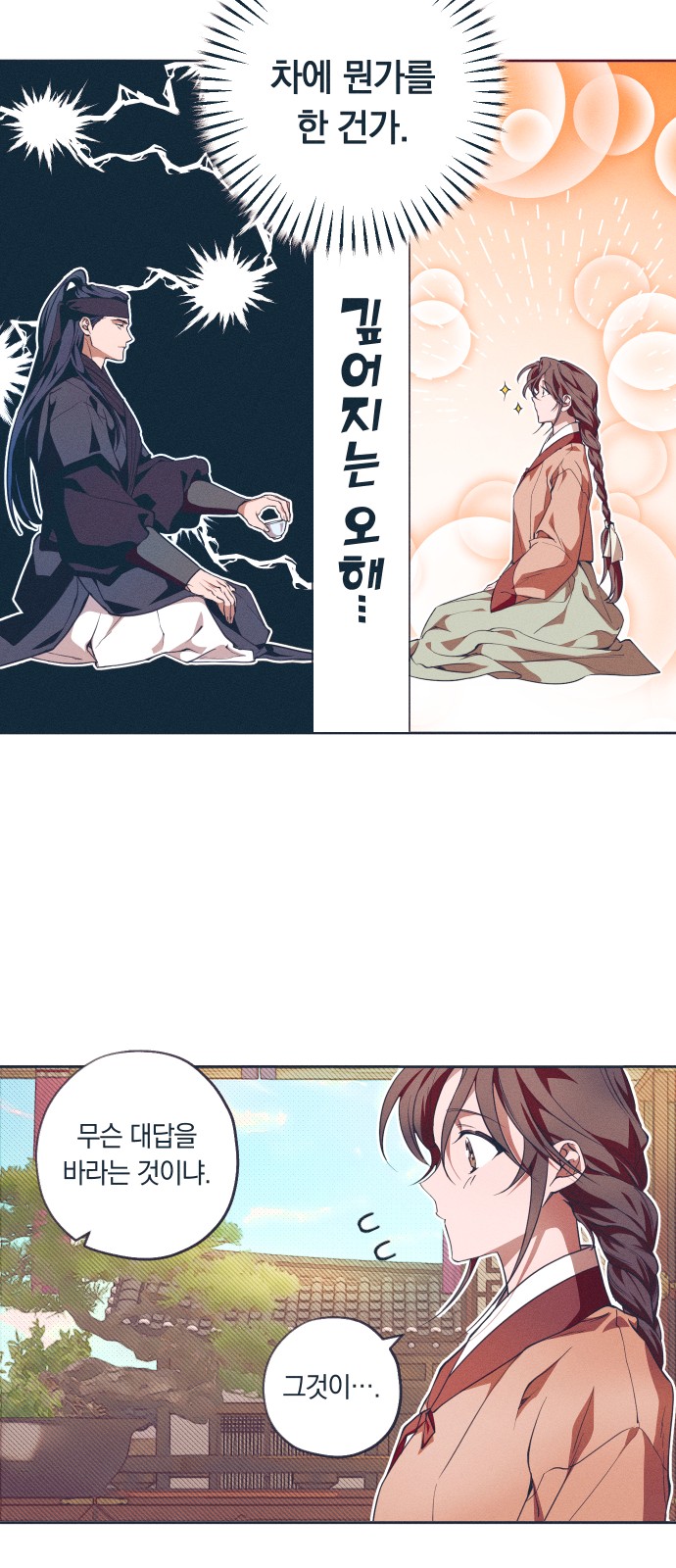 28 페이지