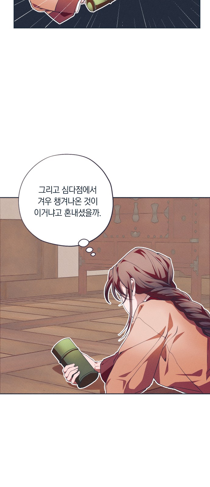 36 페이지