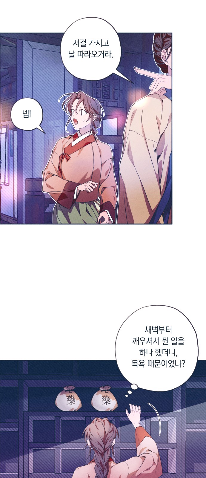 54 페이지