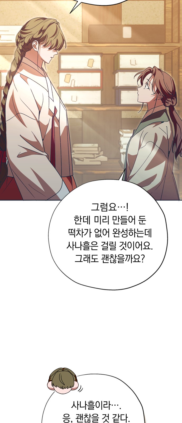 58 페이지