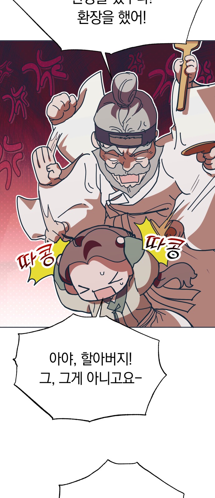 39 페이지
