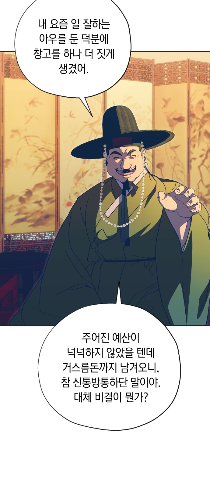 26 페이지