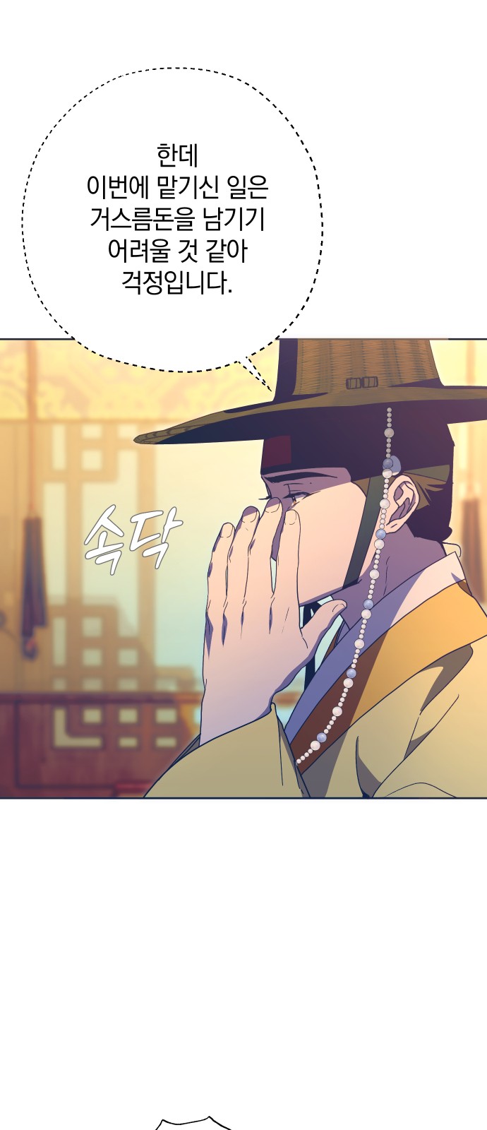 29 페이지