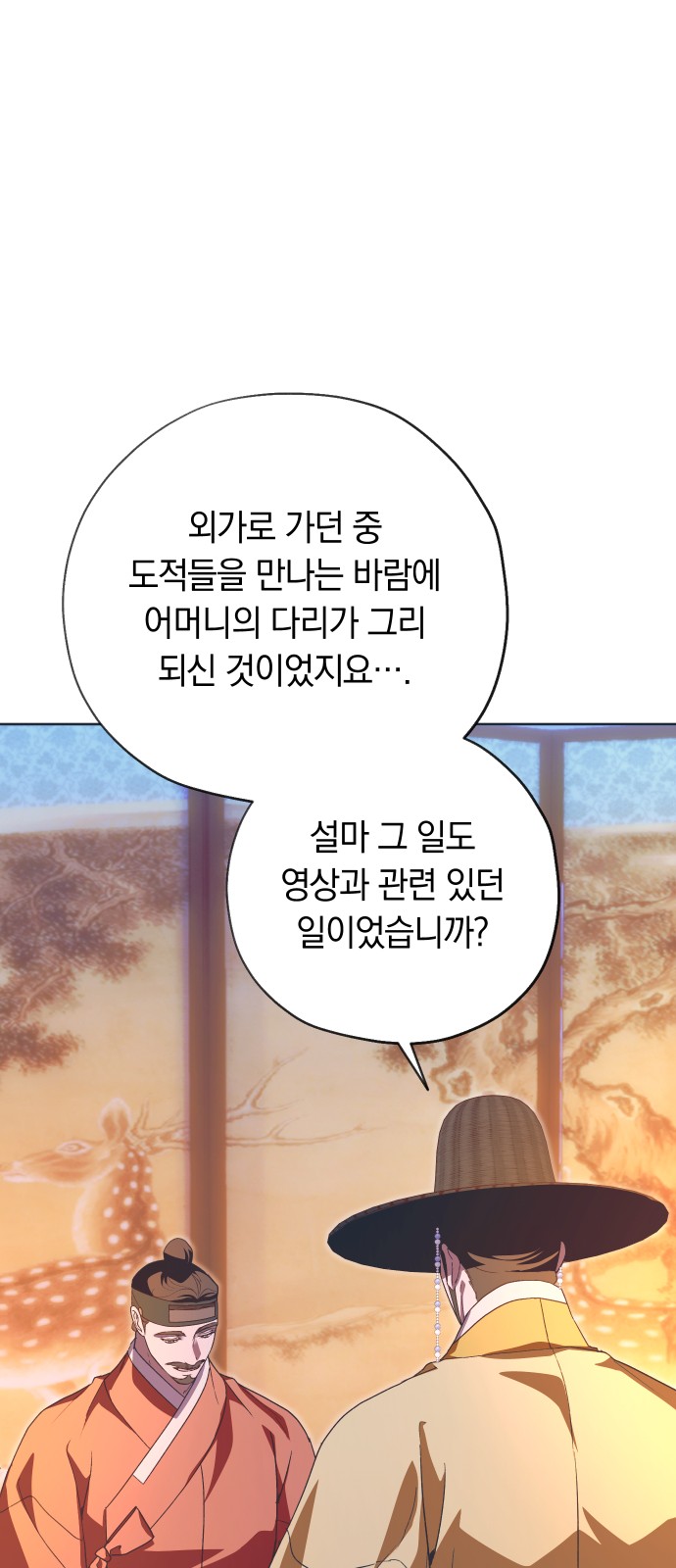 54 페이지