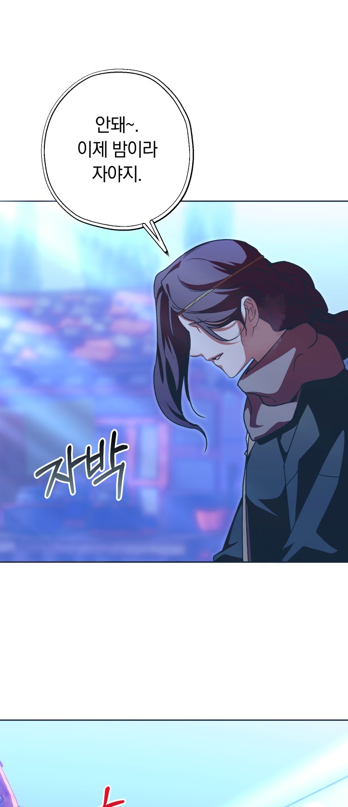 54 페이지