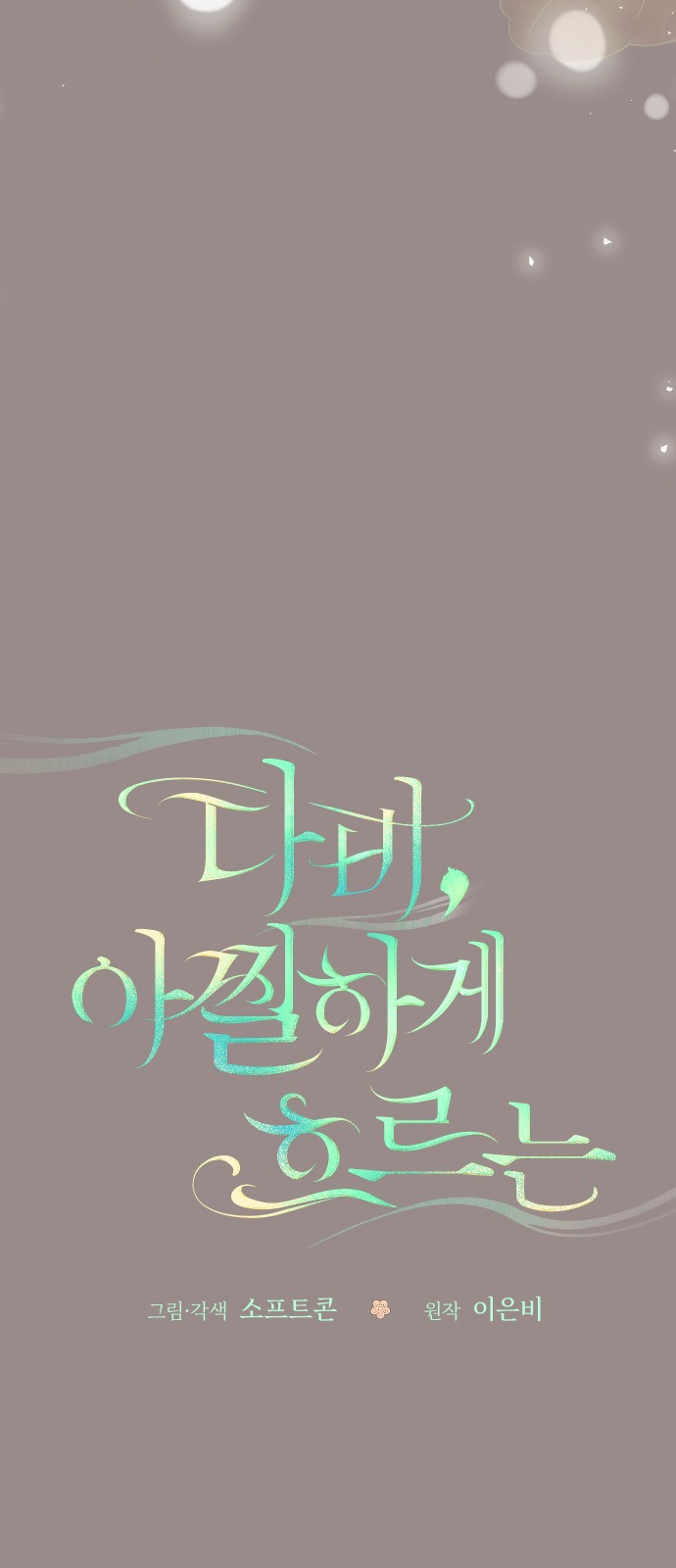 8 페이지