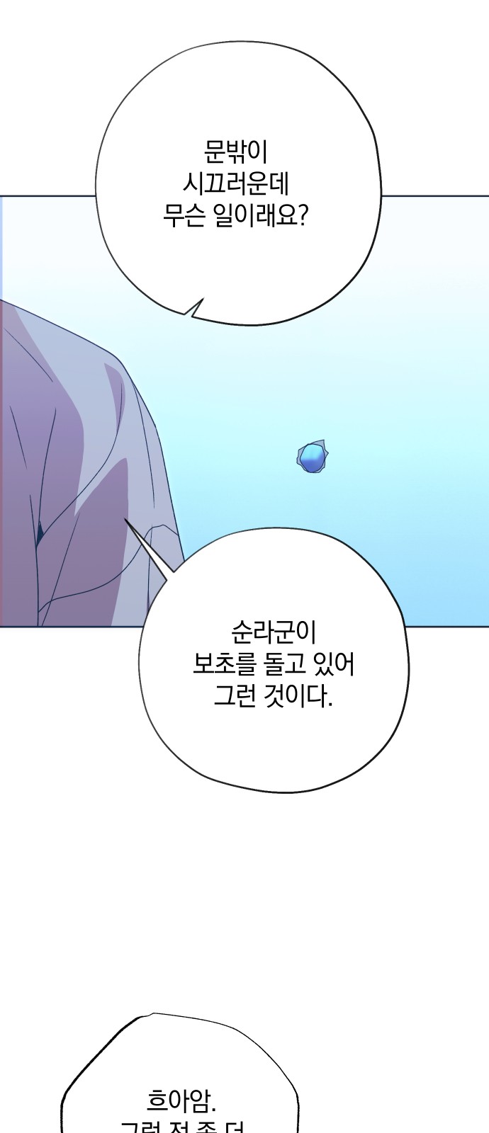 53 페이지