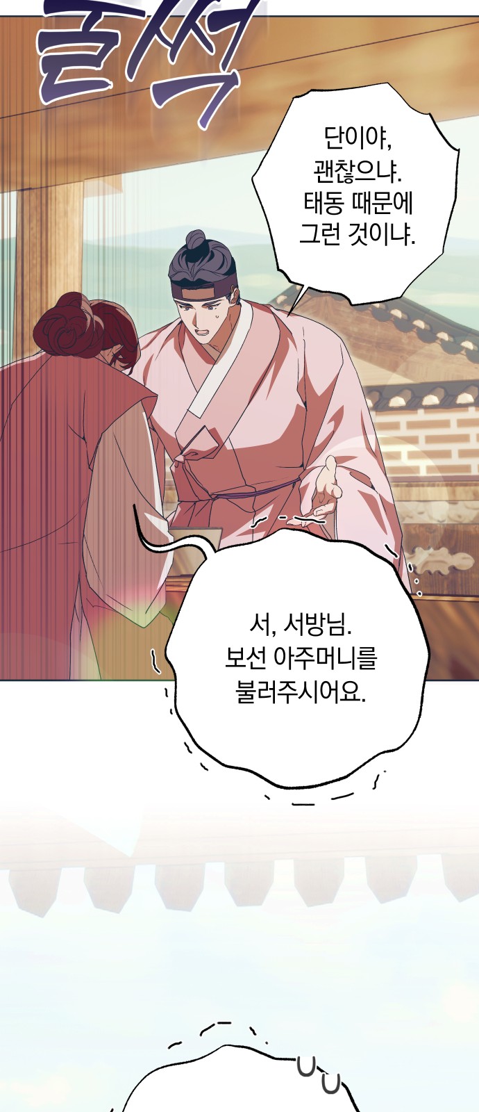 69 페이지