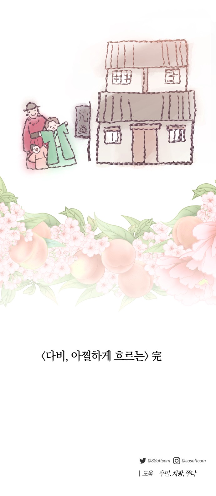 71 페이지