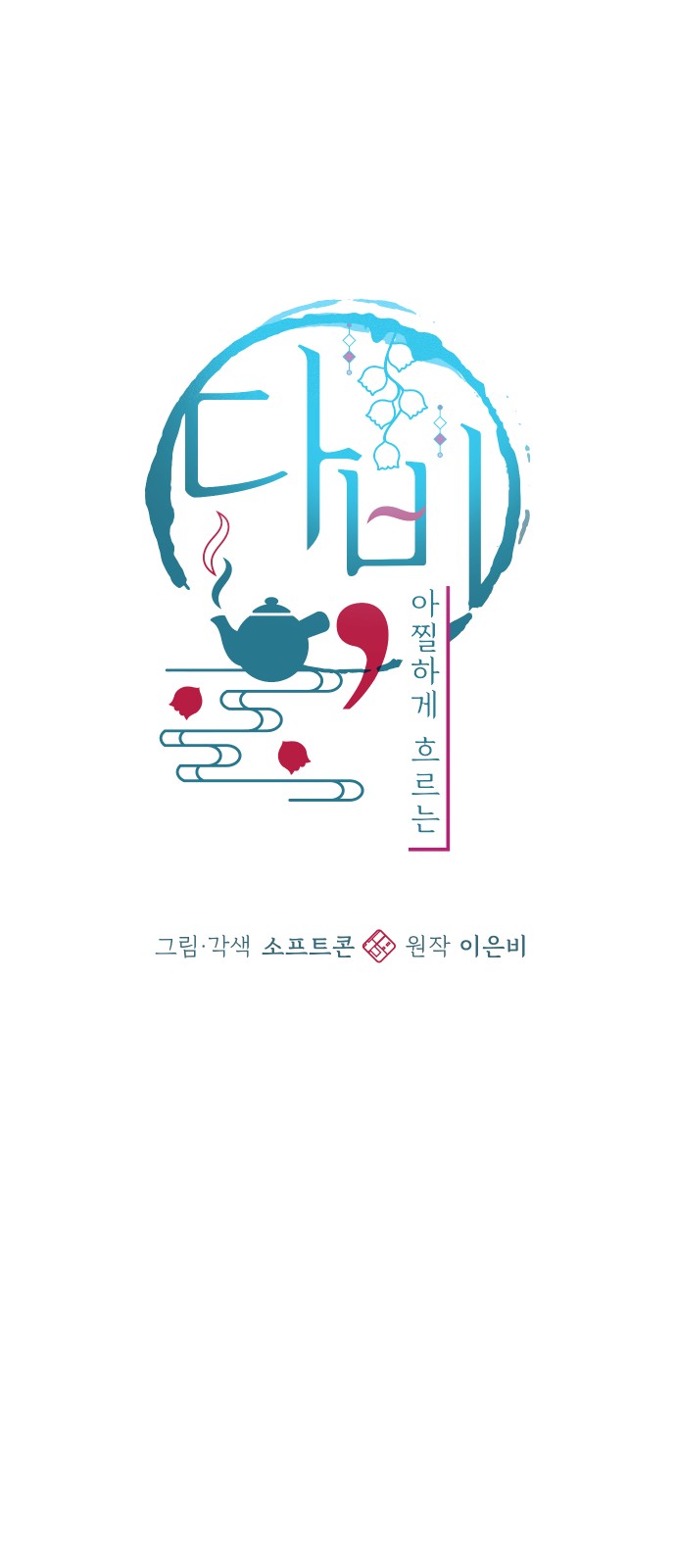 36 페이지
