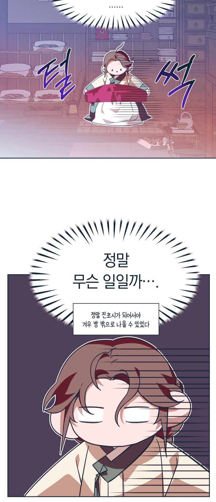 53 페이지