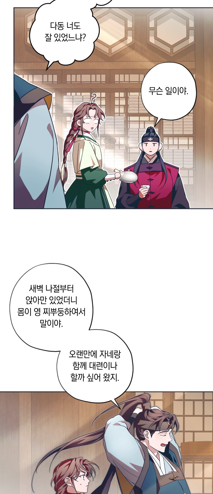 53 페이지