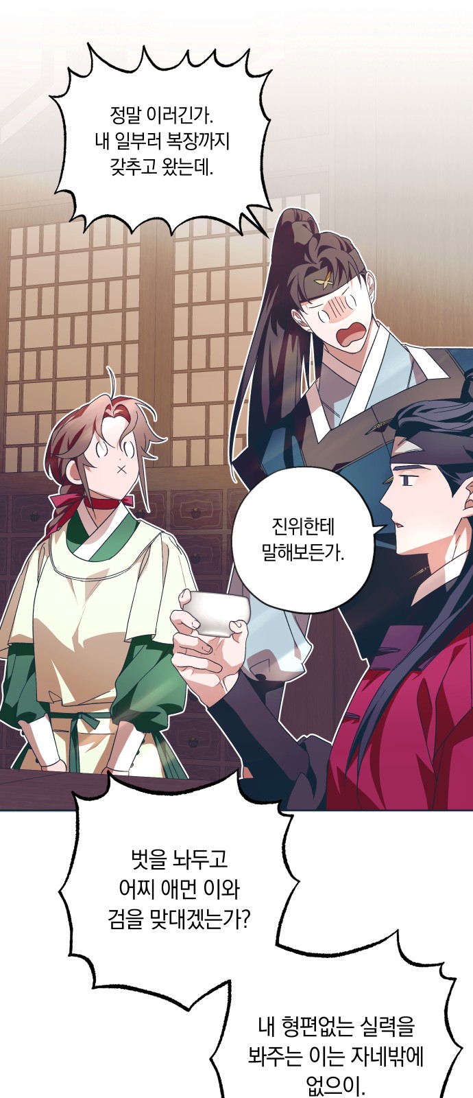 58 페이지