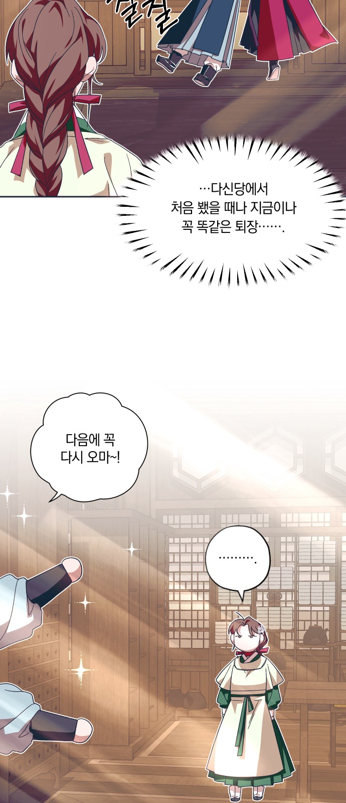 67 페이지