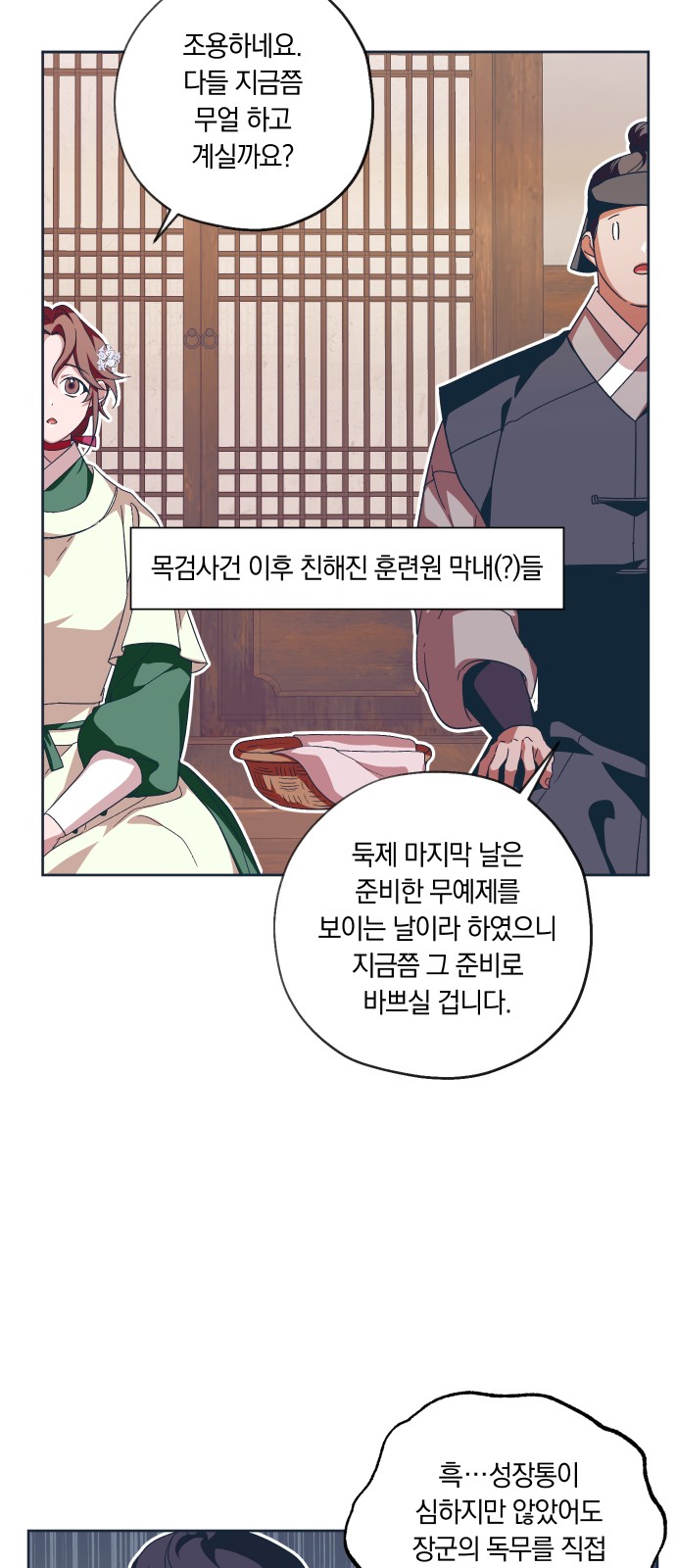 23 페이지