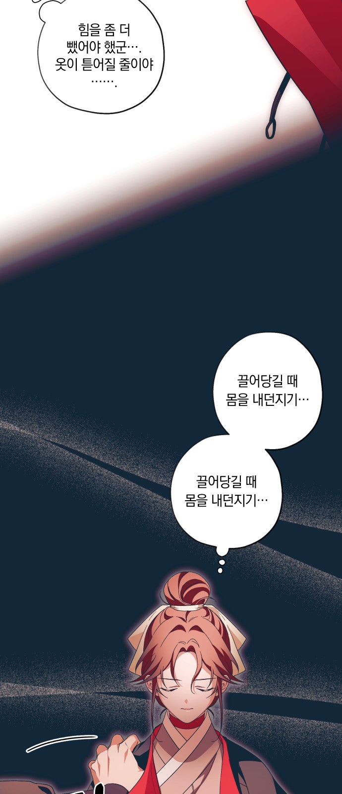 54 페이지
