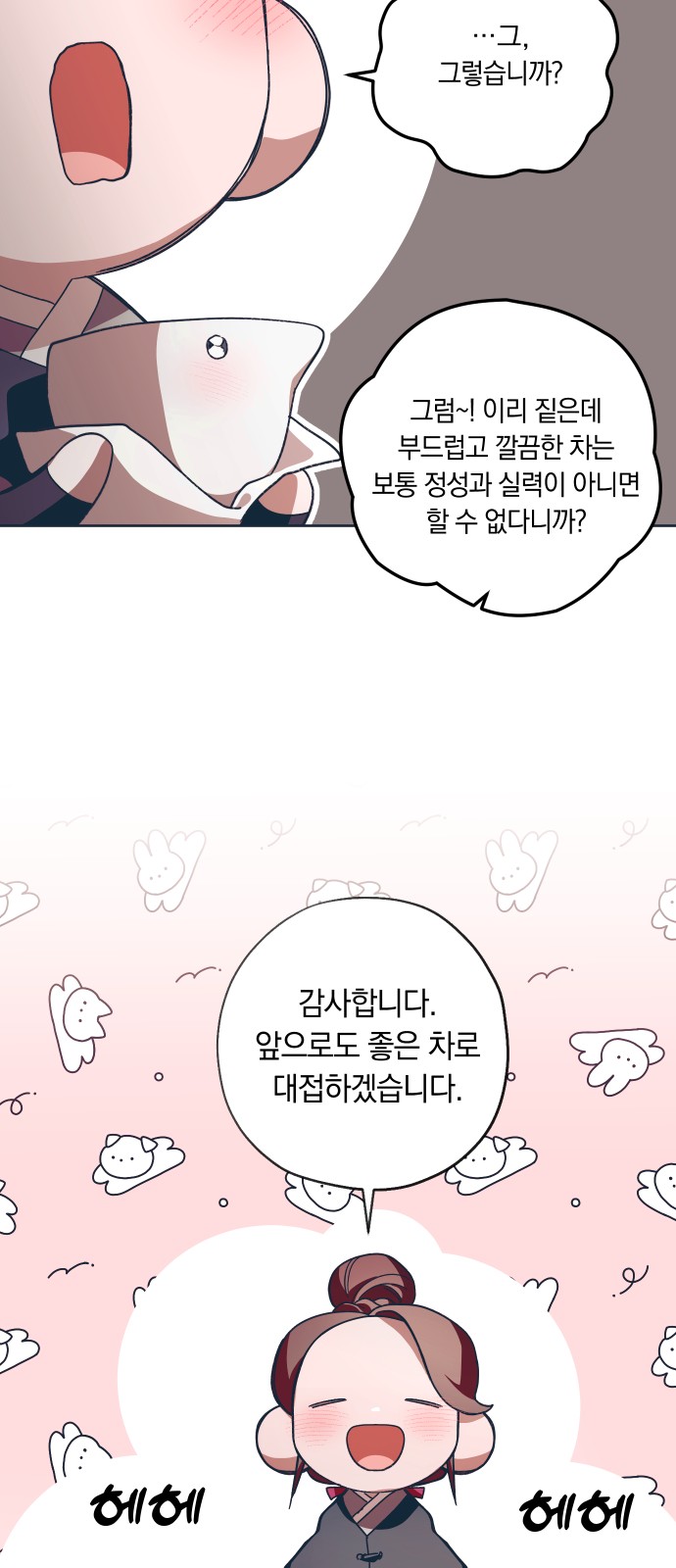46 페이지