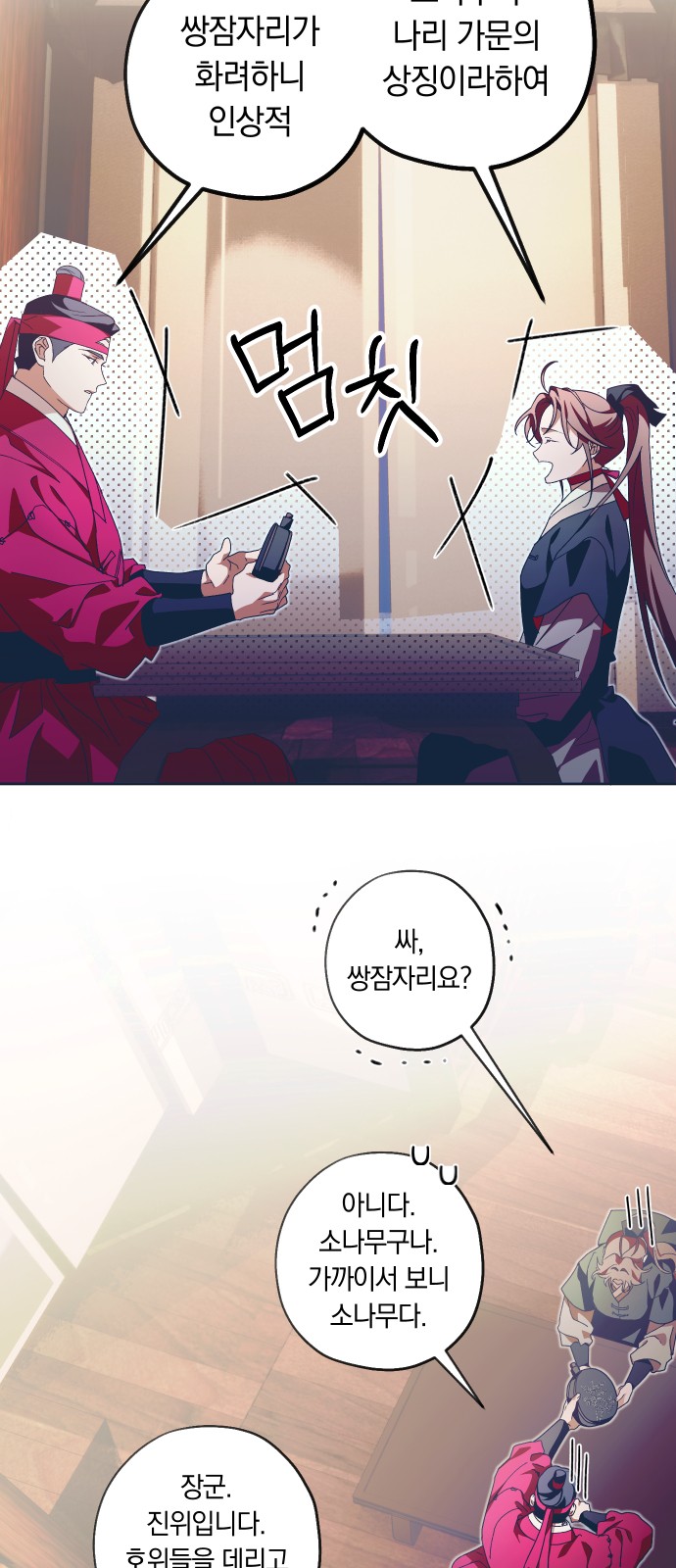 18 페이지